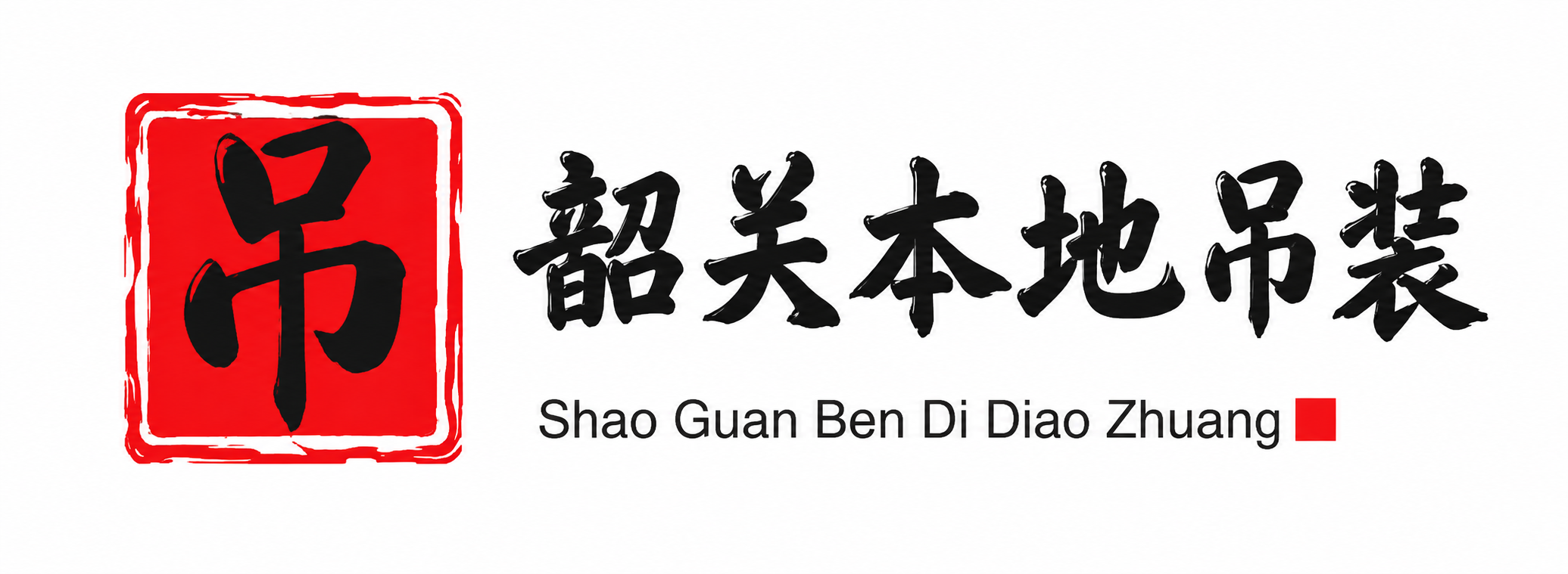 泰安附近吊车出租电话